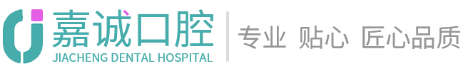 梅州j9游会真人游戏第一品牌口腔门诊